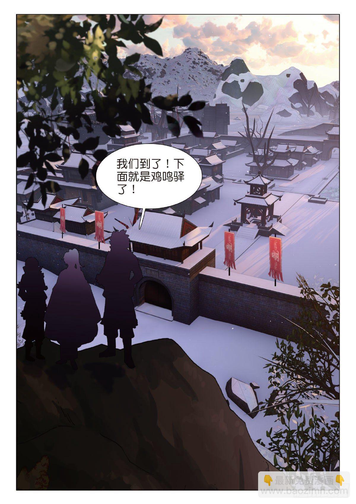 15 原来是岳丈和大舅子-第16话