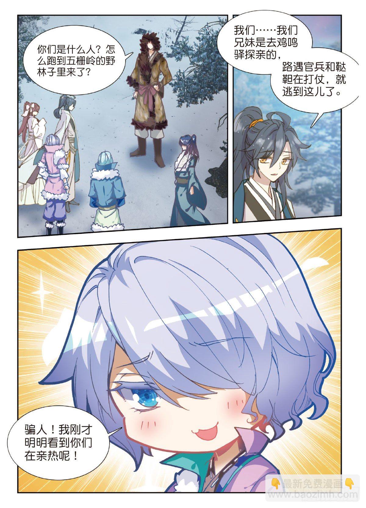 15 原来是岳丈和大舅子-第16话