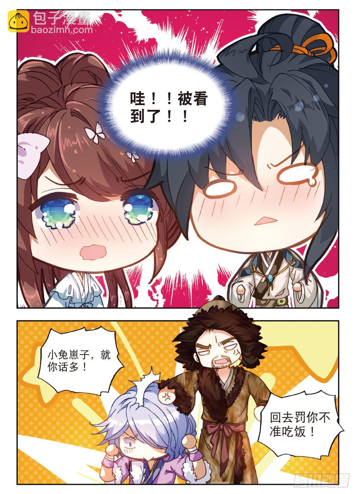 15 原来是岳丈和大舅子-第16话