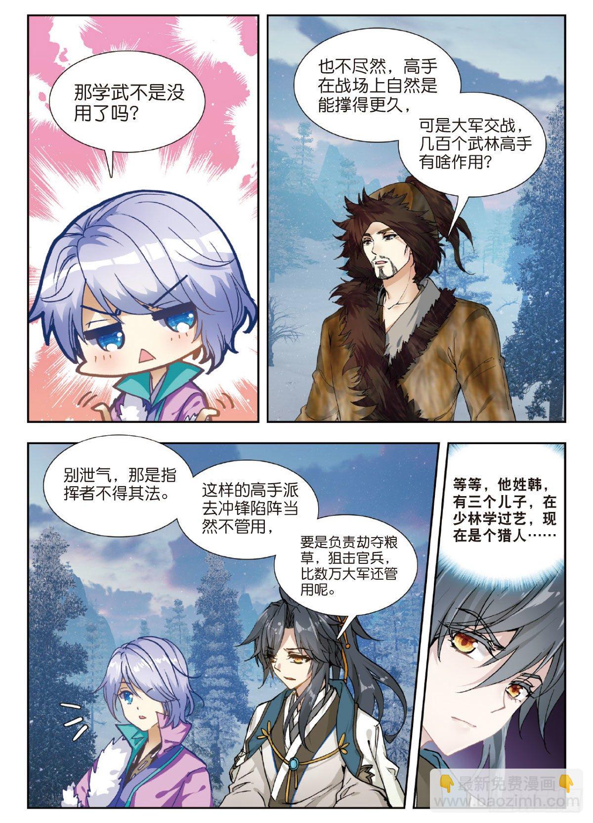 15 原来是岳丈和大舅子-第16话