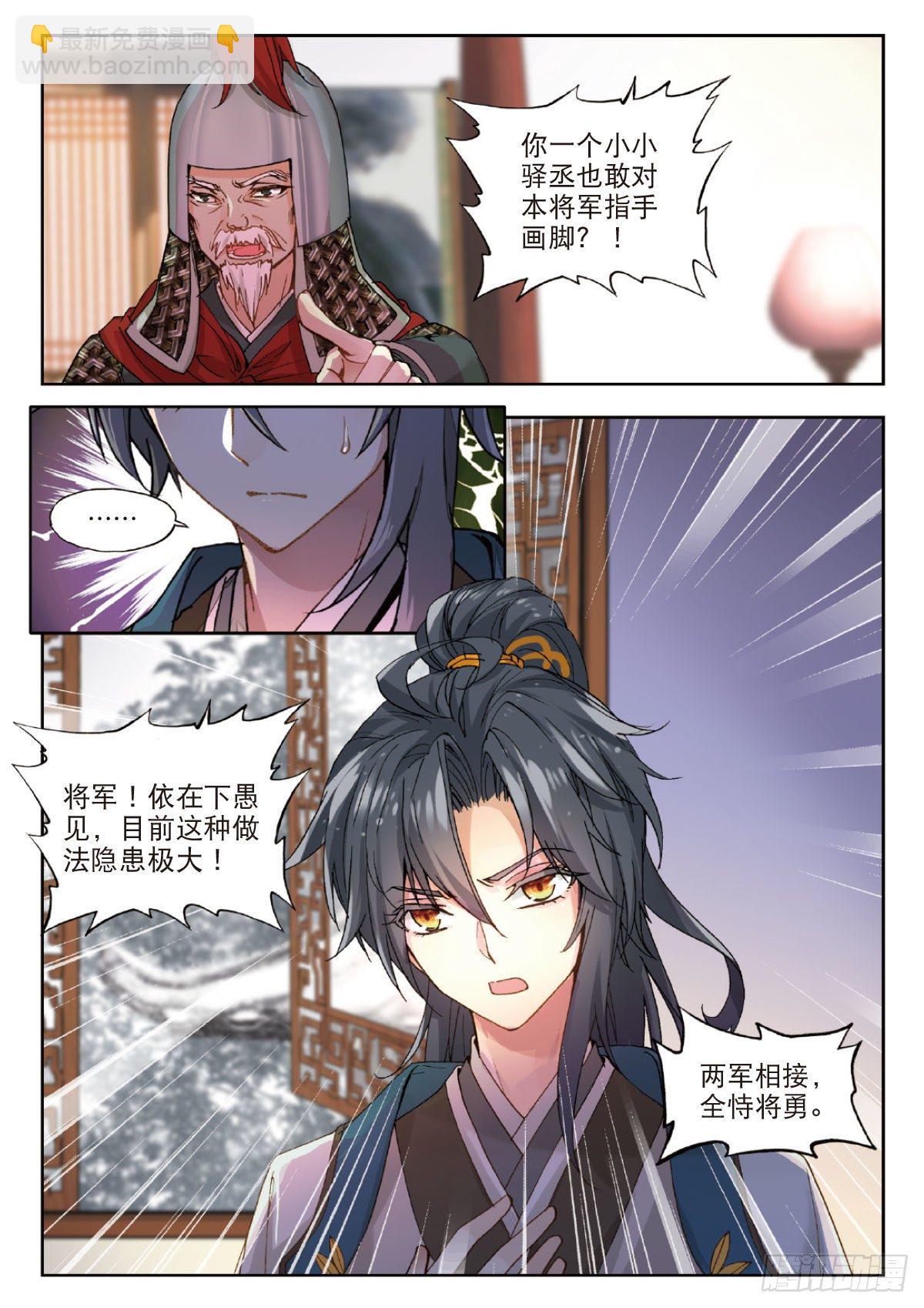 17 初入锦衣卫-第18话