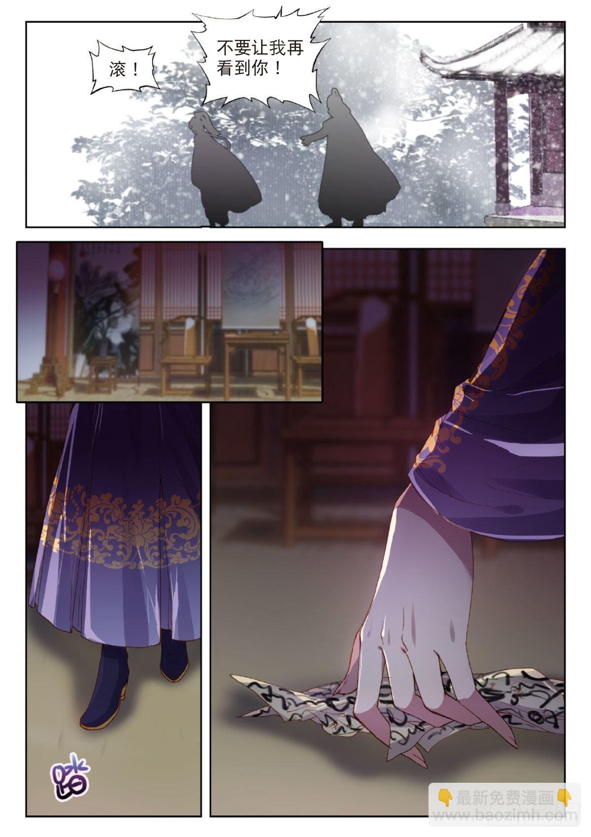 17 初入锦衣卫-第18话