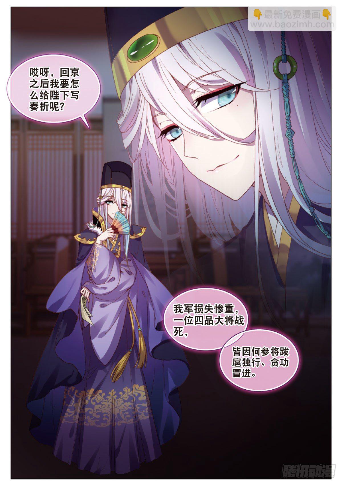 17 初入锦衣卫-第18话