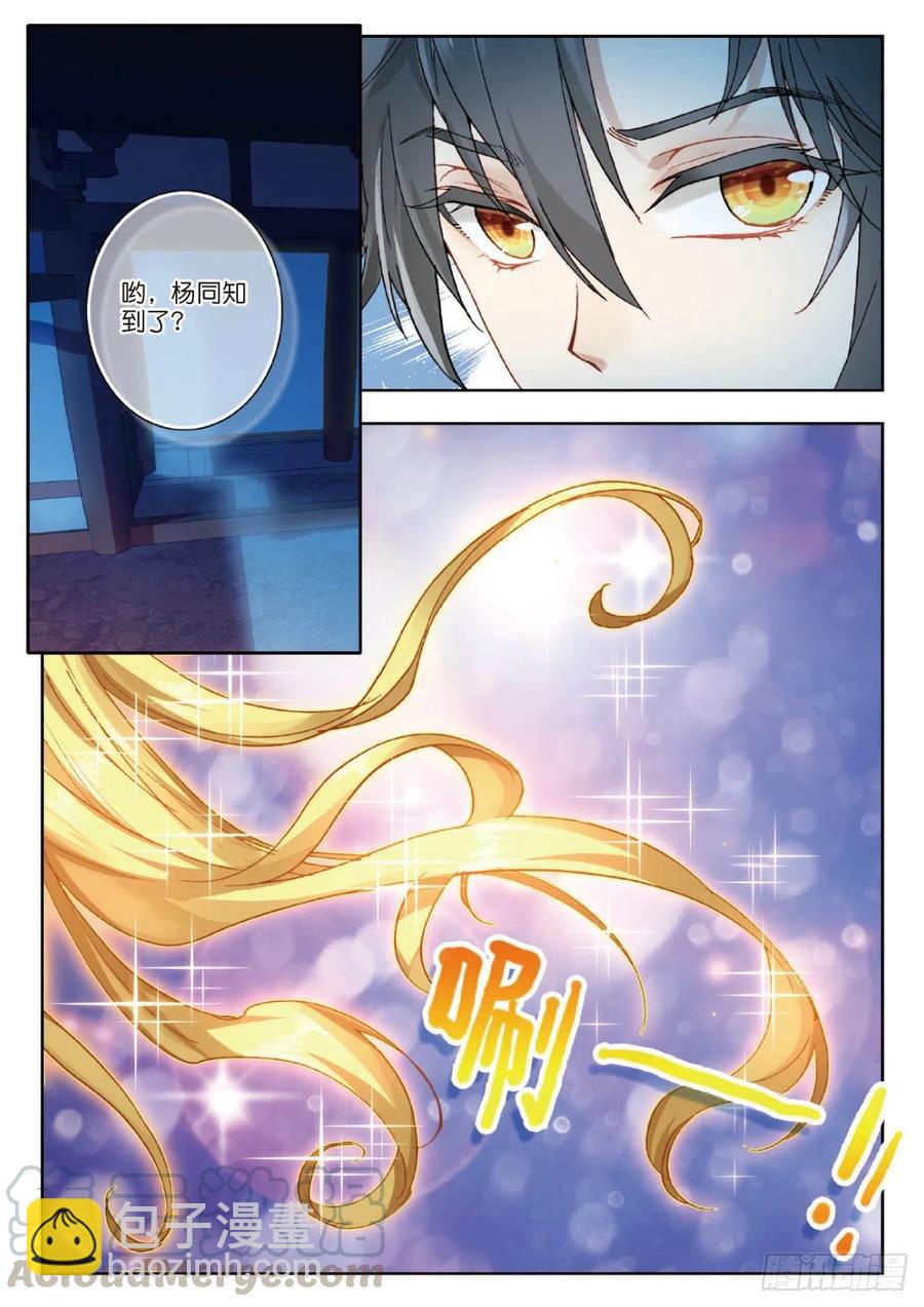 21 京城真是个国际化大都市啊-第22话