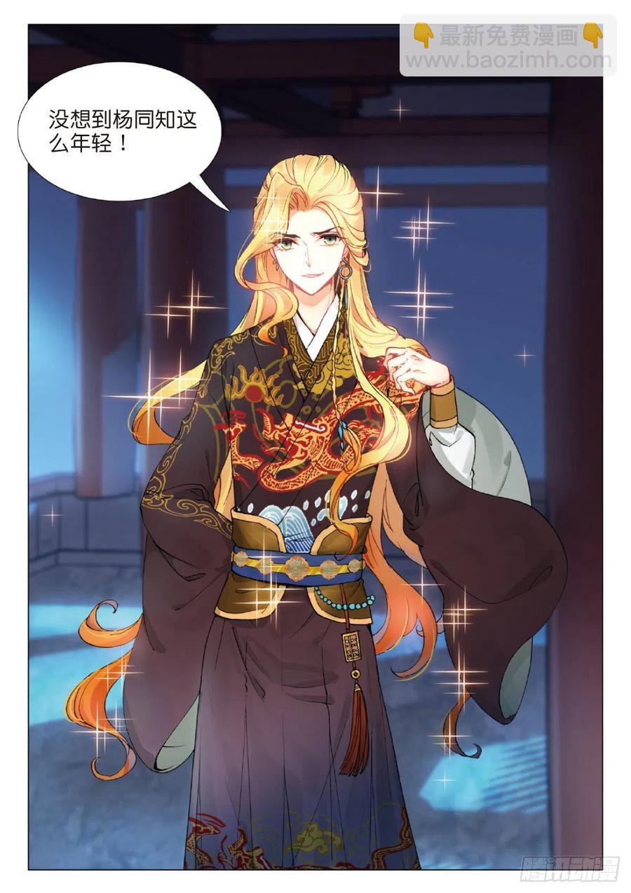 21 京城真是个国际化大都市啊-第22话