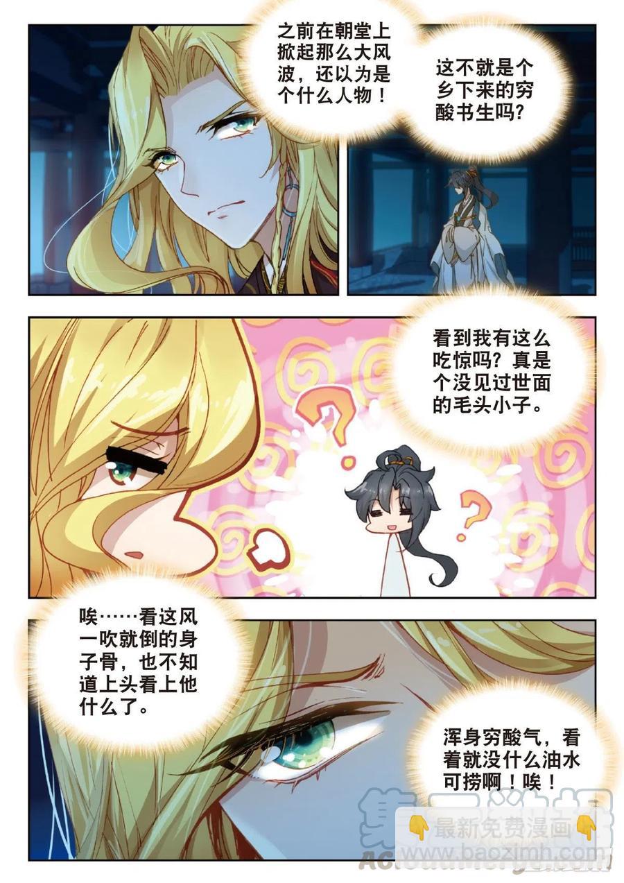 21 京城真是个国际化大都市啊-第22话