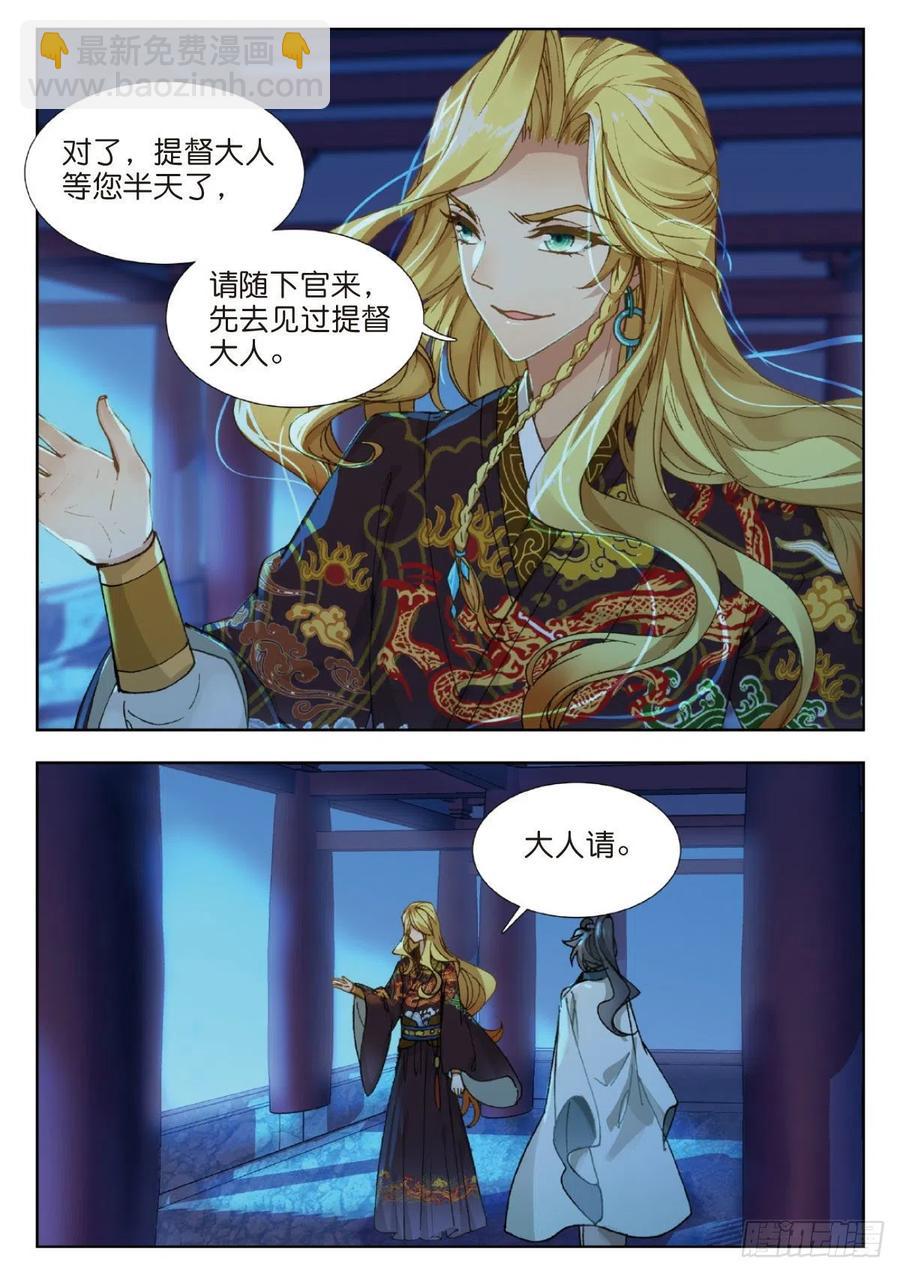 21 京城真是个国际化大都市啊-第22话