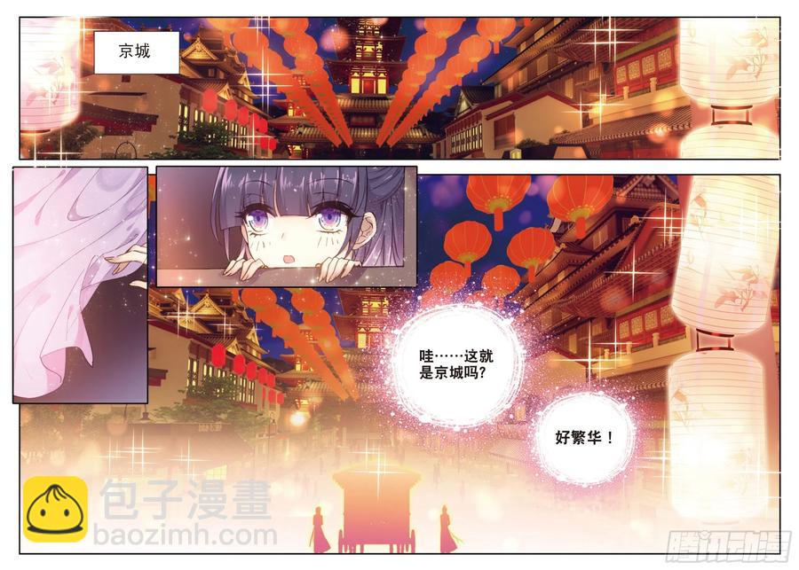 21 京城真是个国际化大都市啊-第22话