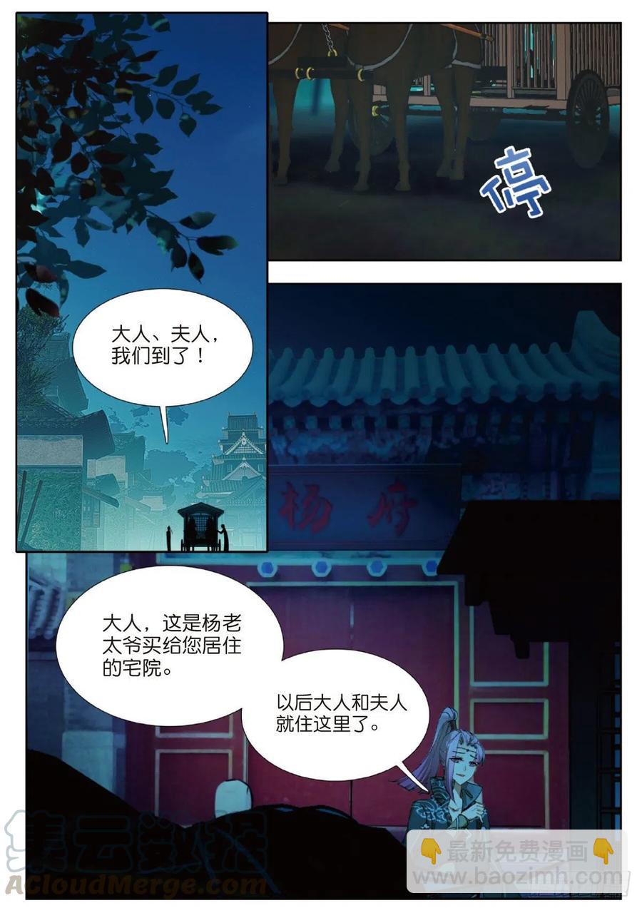 21 京城真是个国际化大都市啊-第22话