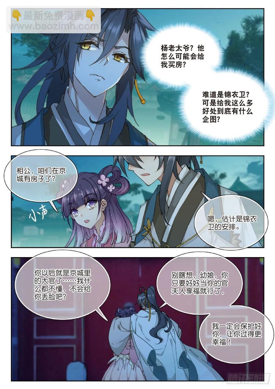 21 京城真是个国际化大都市啊-第22话