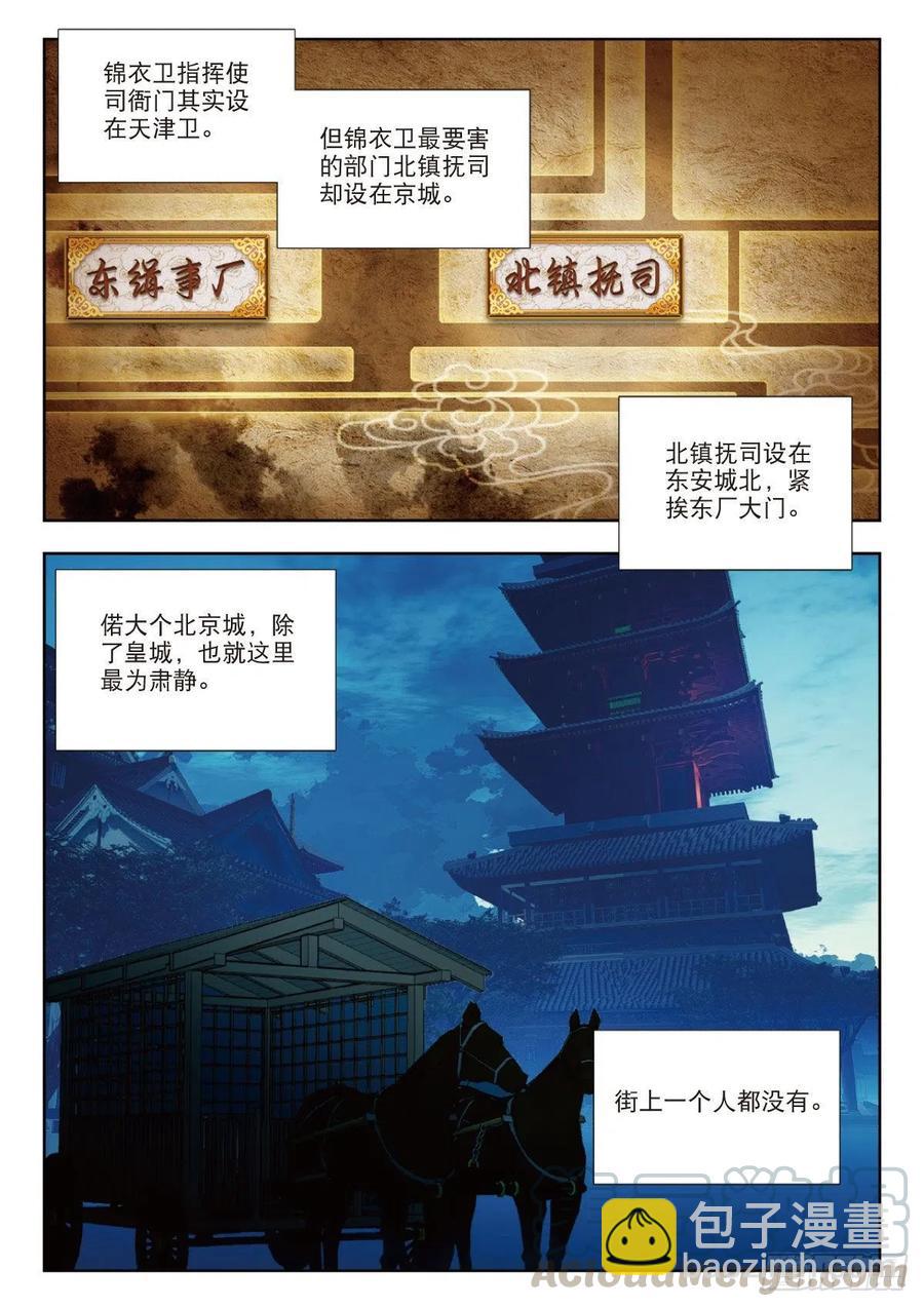 21 京城真是个国际化大都市啊-第22话