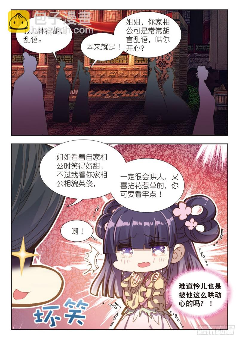 23 缘（上）-第24话