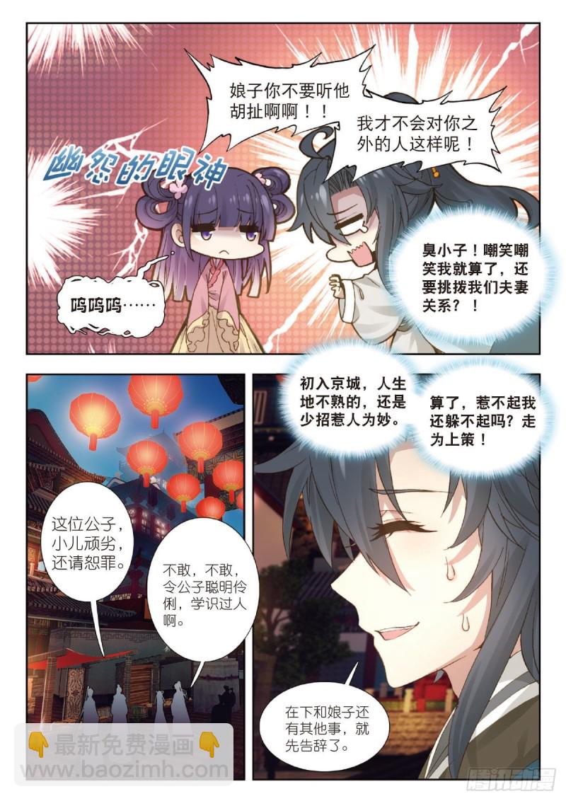 23 缘（上）-第24话