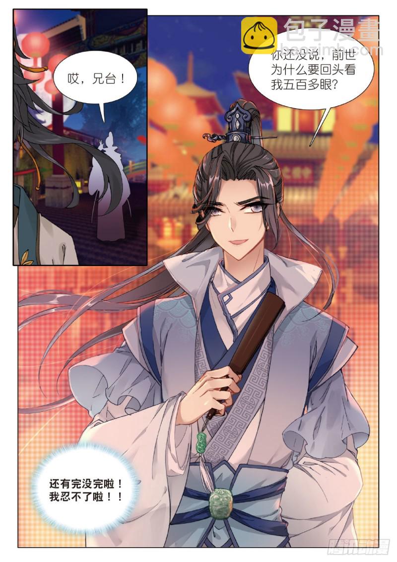 23 缘（上）-第24话