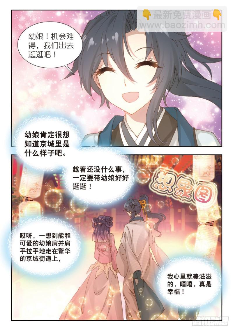 23 缘（上）-第24话