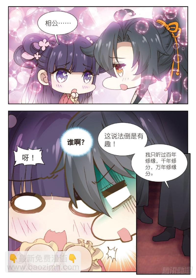 23 缘（上）-第24话