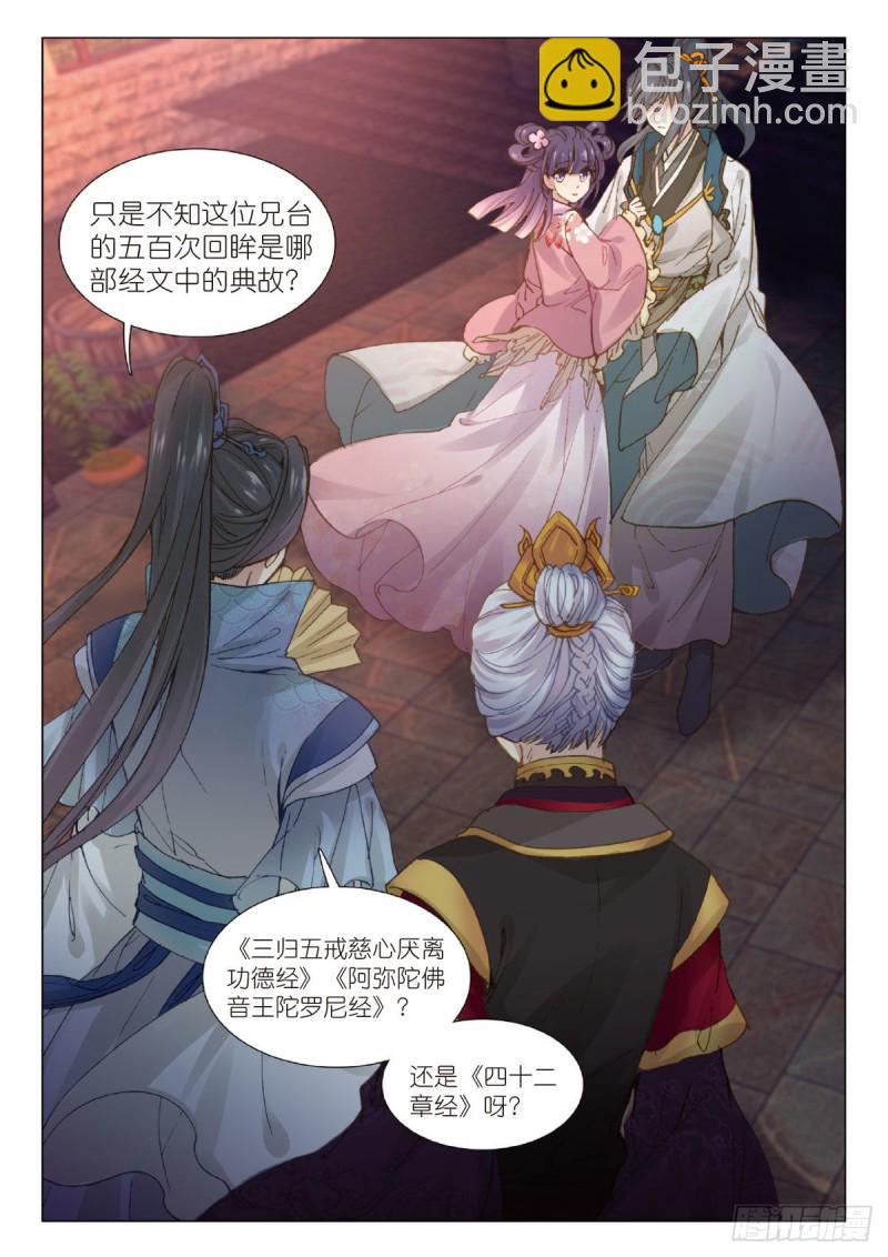 23 缘（上）-第24话