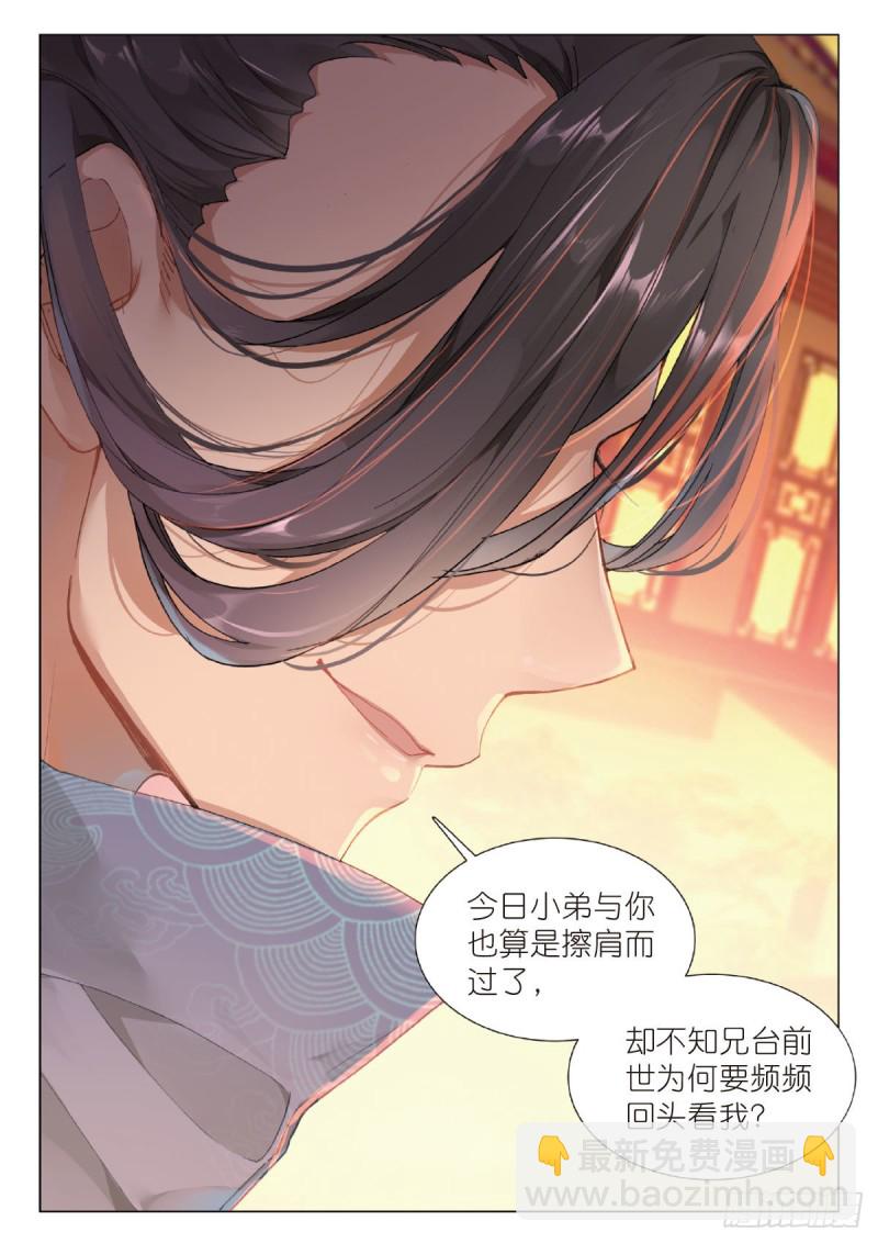 23 缘（上）-第24话