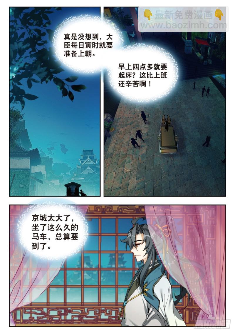 24 面圣（上）-第26话