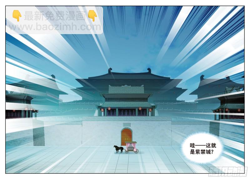 24 面圣（上）-第26话