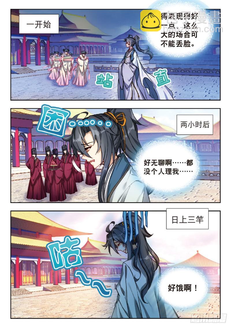 24 面圣（上）-第26话