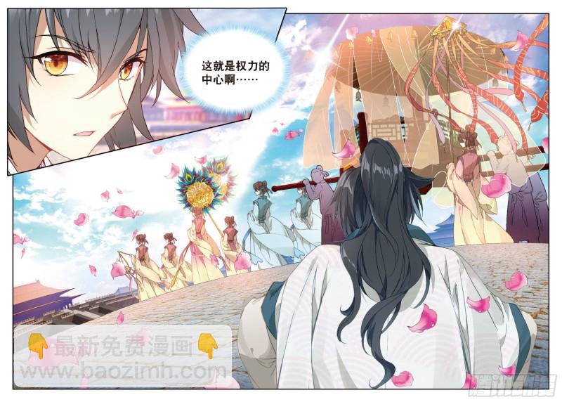 24 面圣（上）-第26话