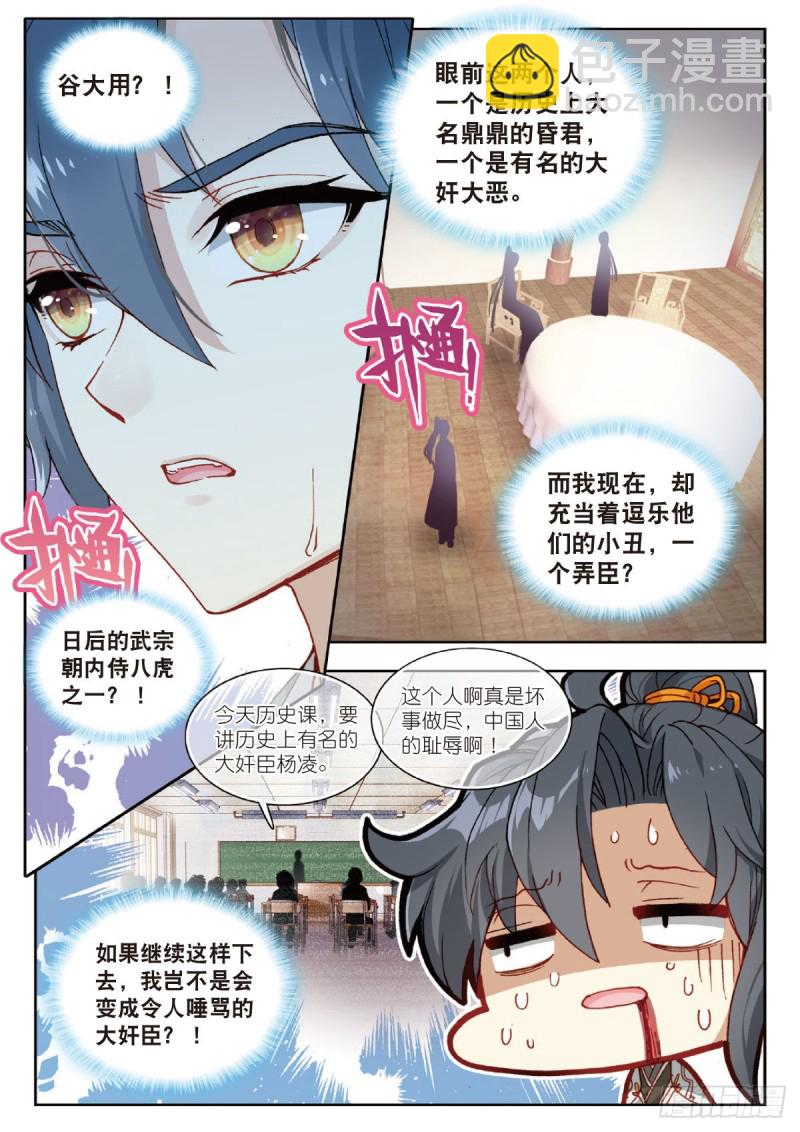 25 盗海图计划（上）-第28话