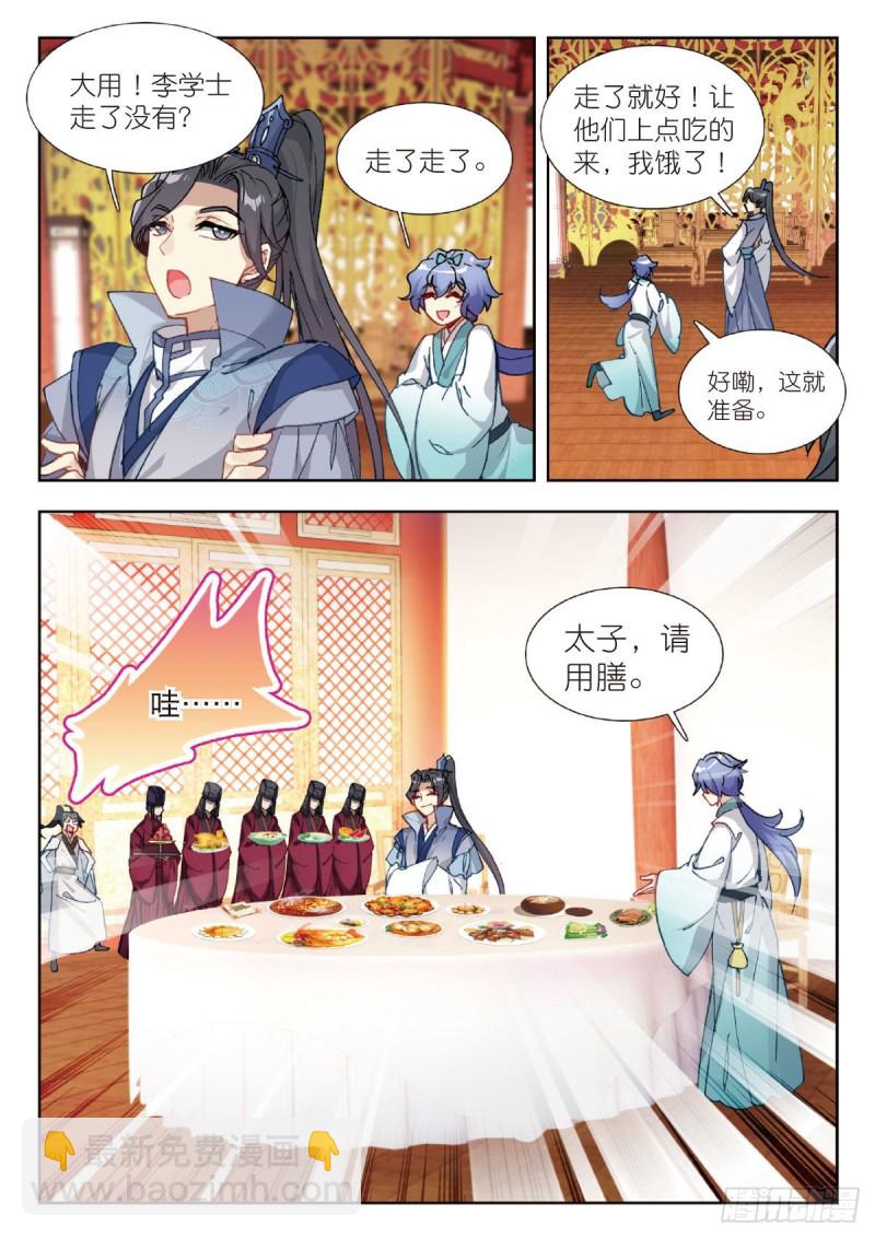 25 盗海图计划（上）-第28话