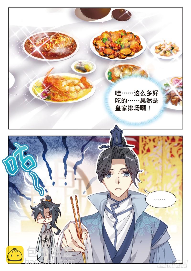 25 盗海图计划（上）-第28话