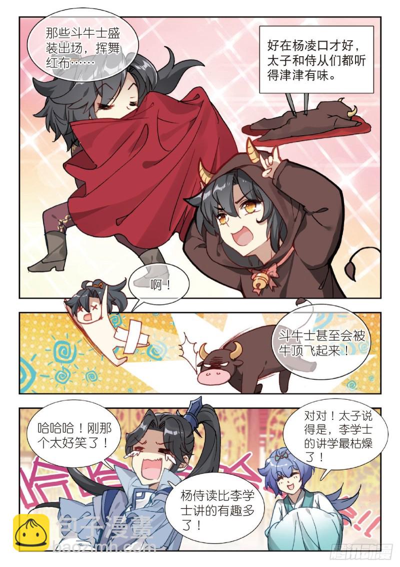 25 盗海图计划（上）-第28话