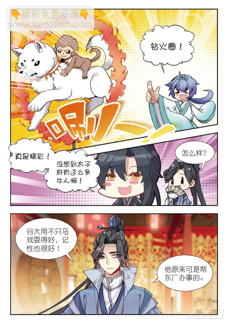 25 盗海图计划（上）-第28话