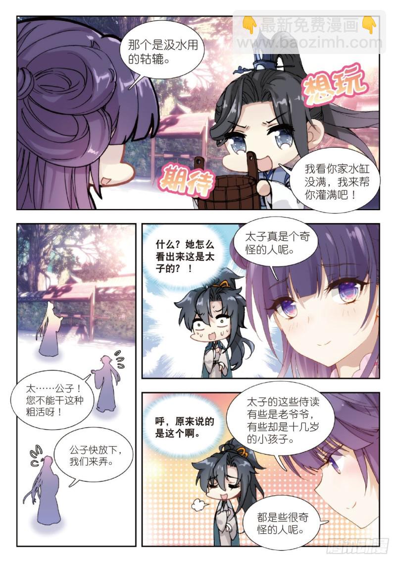 26 被麻烦缠上的男人（上）-第30话