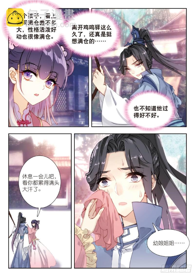 26 被麻烦缠上的男人（上）-第30话