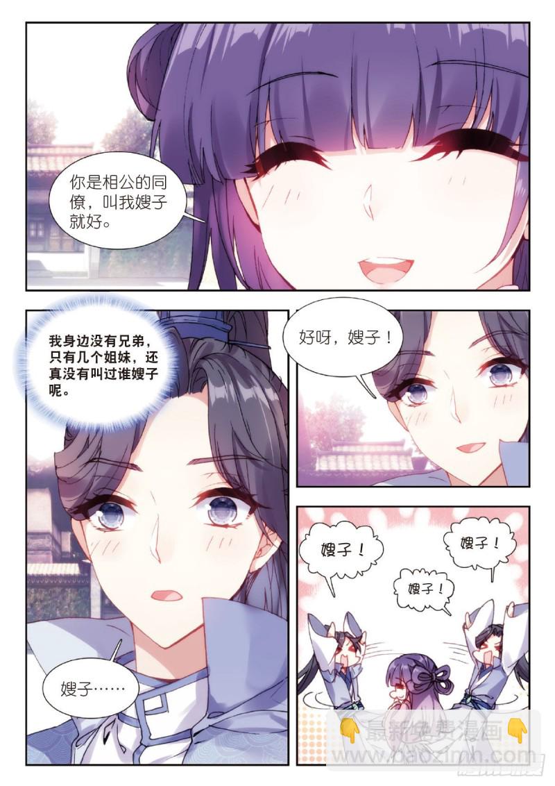 26 被麻烦缠上的男人（上）-第30话