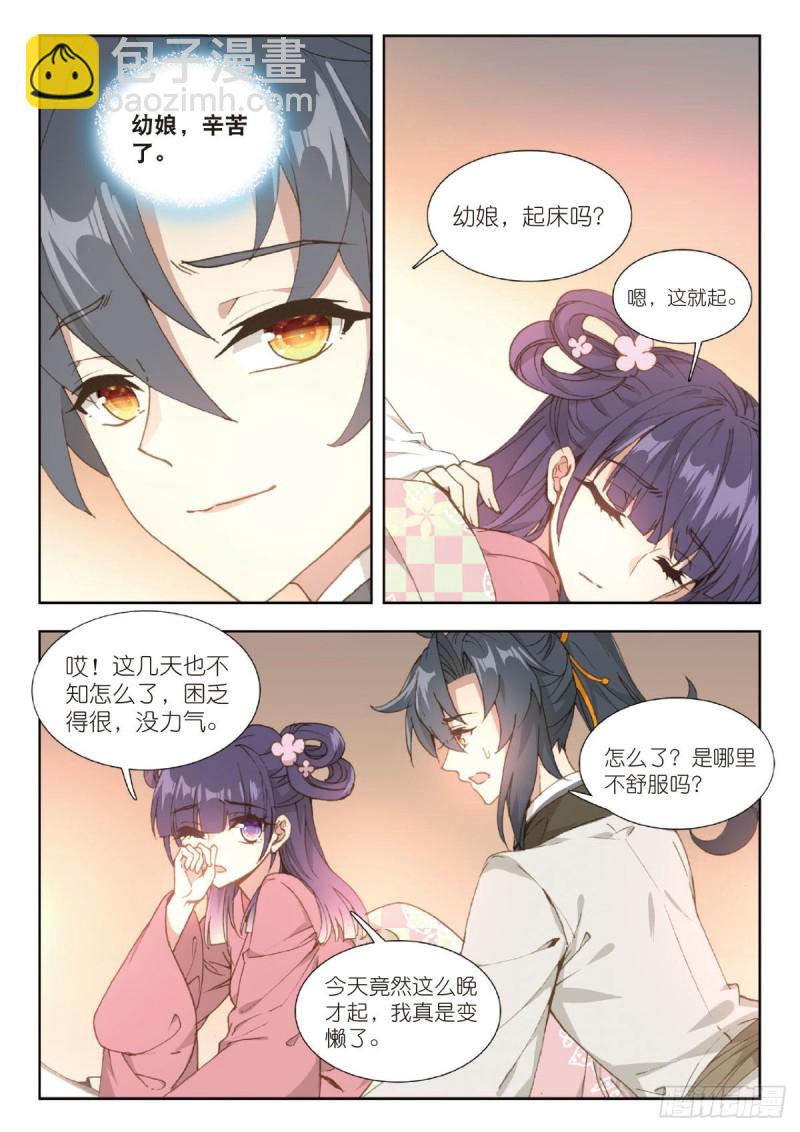 26 被麻烦缠上的男人（上）-第30话