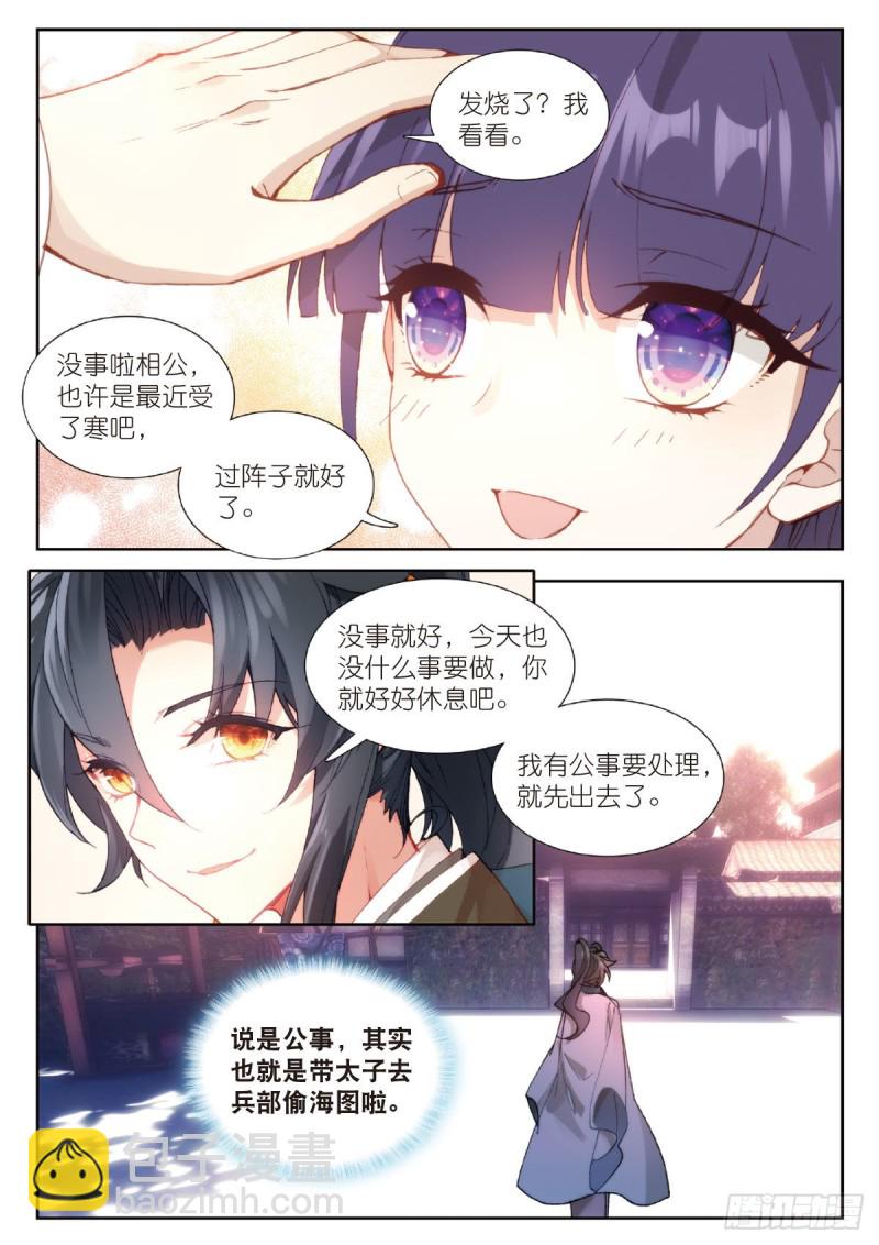 26 被麻烦缠上的男人（上）-第30话