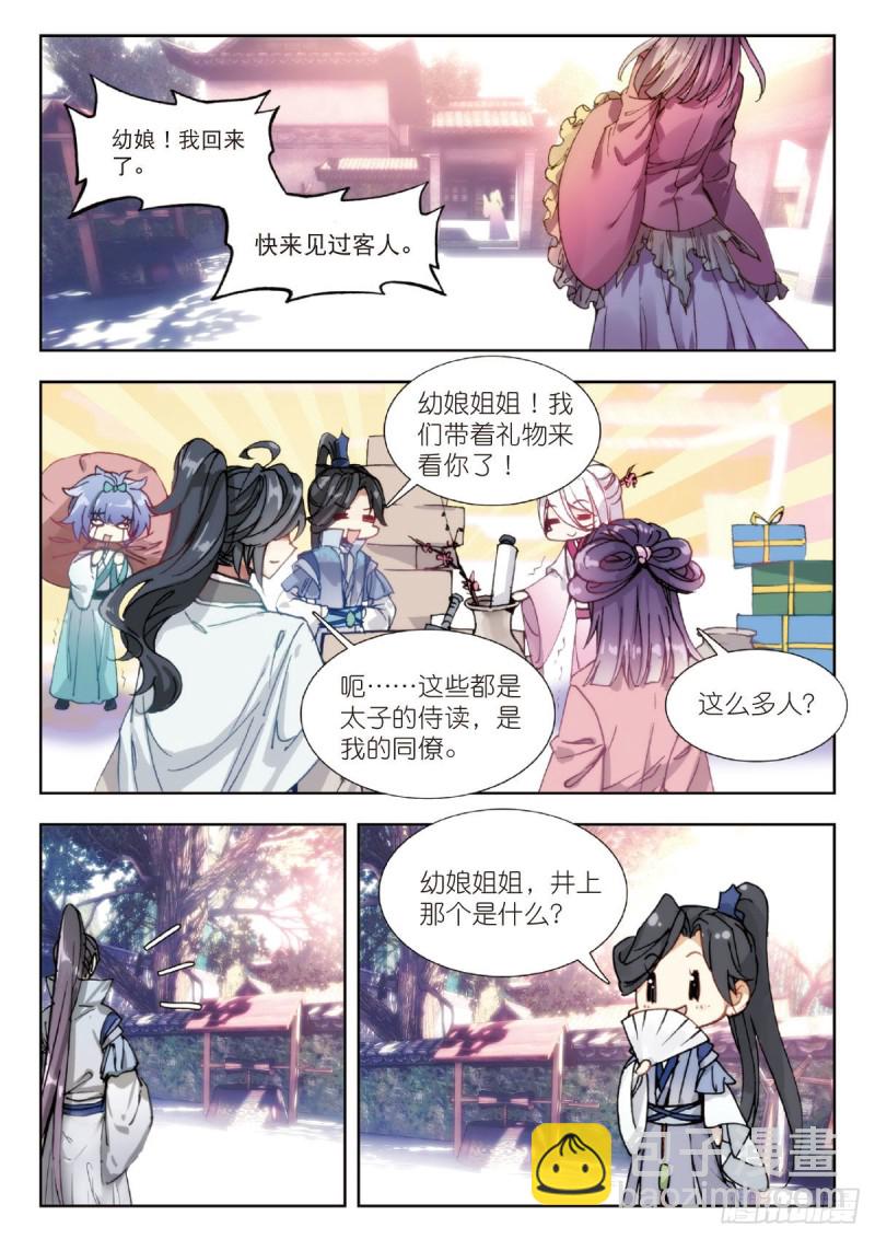 26 被麻烦缠上的男人（上）-第30话