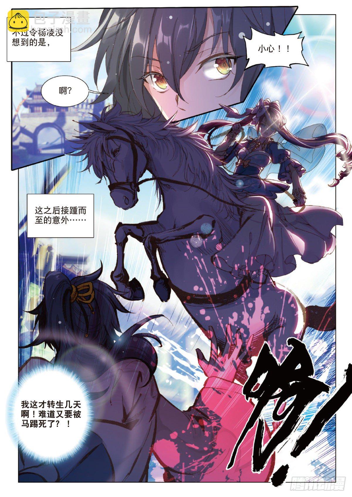 3 相濡以沫-第4话