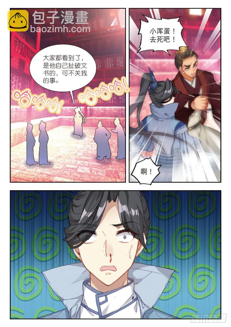 27 莳花馆之乱（上）-第32话