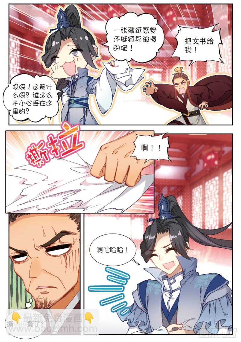 27 莳花馆之乱（上）-第32话