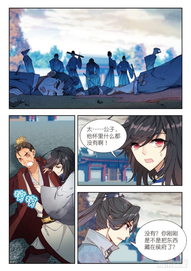 28 大闹寿宁侯府（上）-第34话