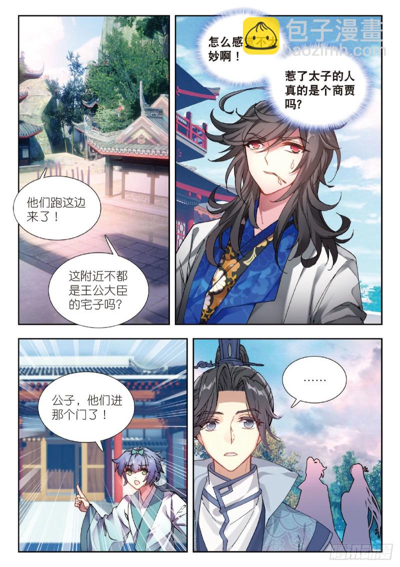 28 大闹寿宁侯府（上）-第34话