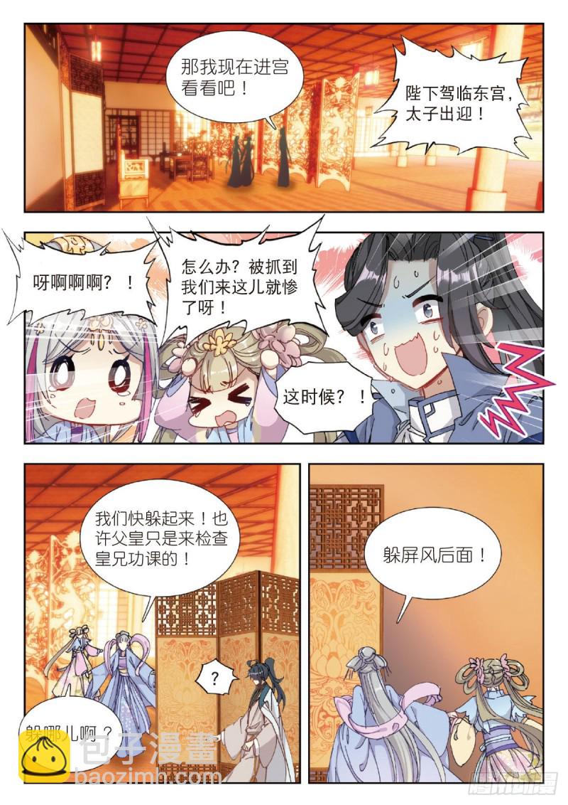 29 触怒龙颜（上）-第36话