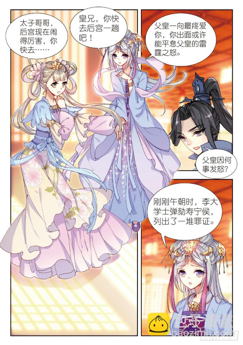 29 触怒龙颜（上）-第36话