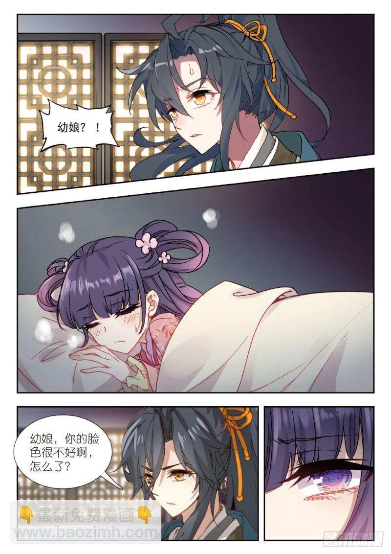 30  幼娘病重（上）-第38话