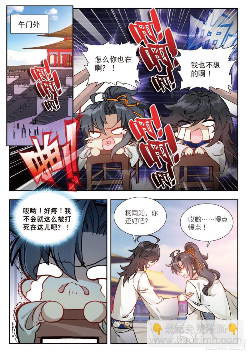 30  幼娘病重（上）-第38话