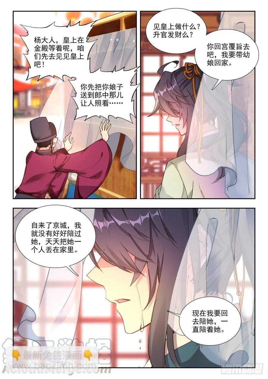 31 当街抗旨-第40话