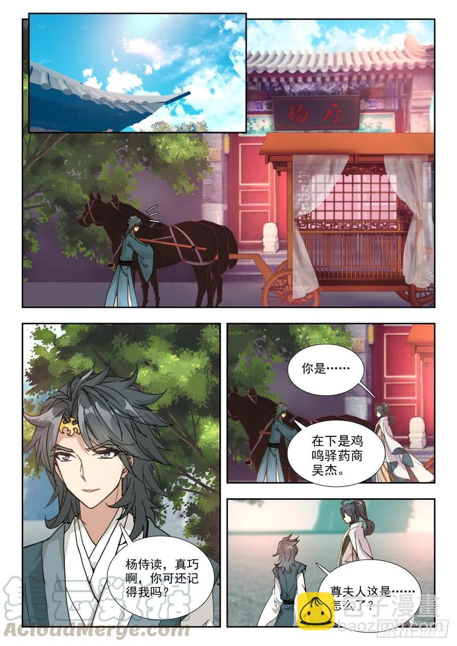 31 当街抗旨-第40话