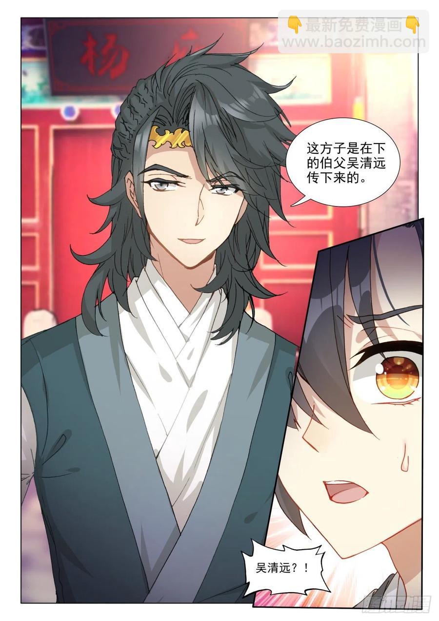 31 当街抗旨-第40话