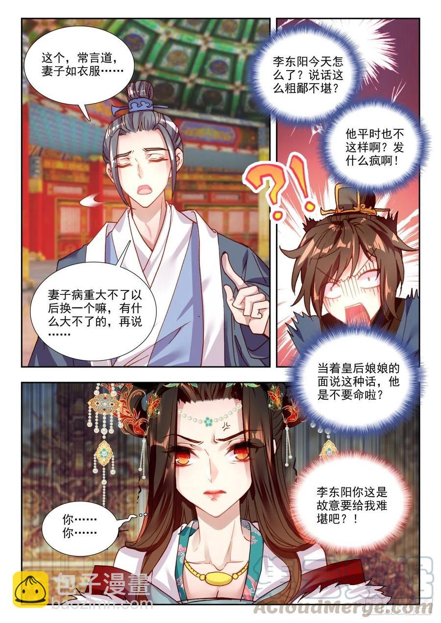 31 当街抗旨-第40话